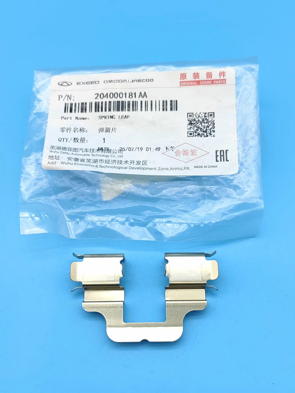 NON-SFI L&L HARNESS 2' PULL DOWN LA