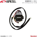 Apexi auto part detail