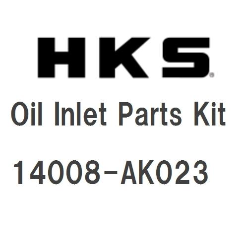 HKS Oil Inlet Parts Kit (GT4950/5565/6290)