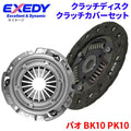 Exedy - EXE-NSC521