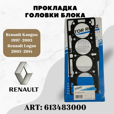 Engine Cylinder Head Gasket - 61-53600-00