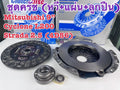 Exedy - EXE-MBC581