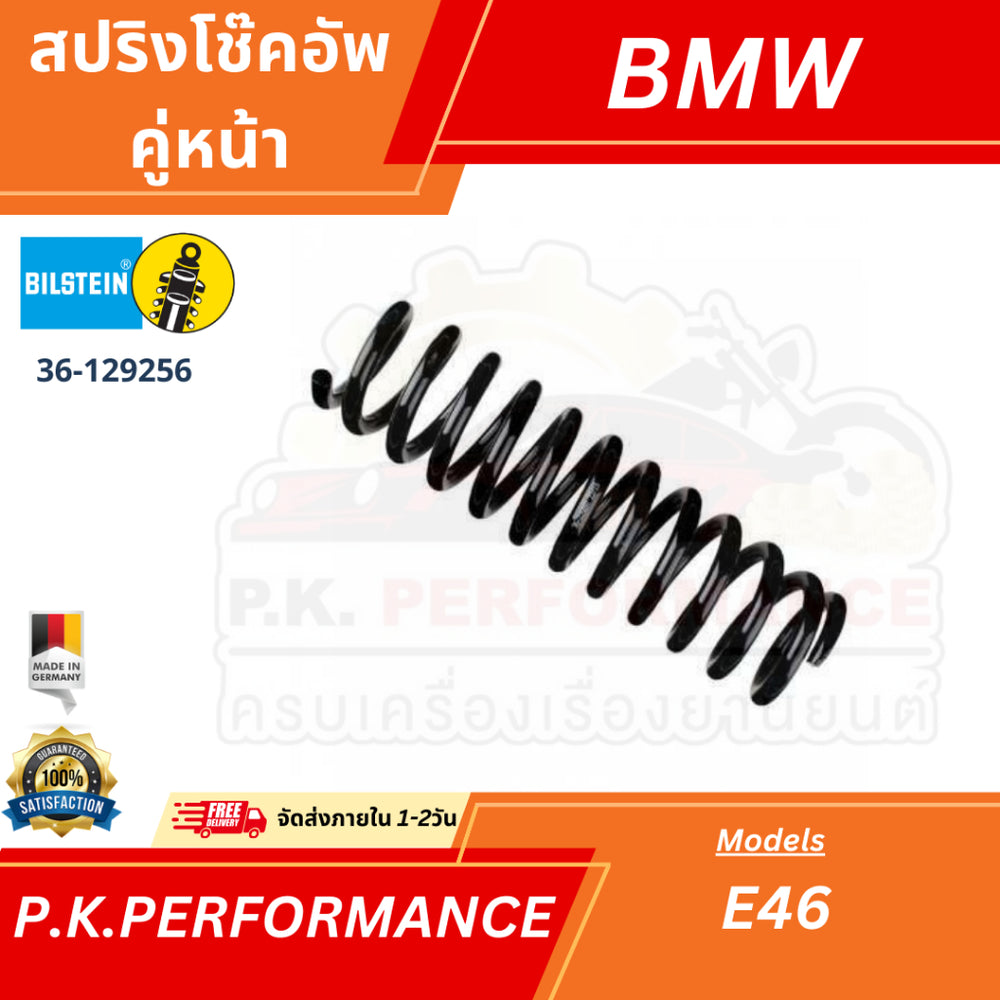 BMW E46/F/B3