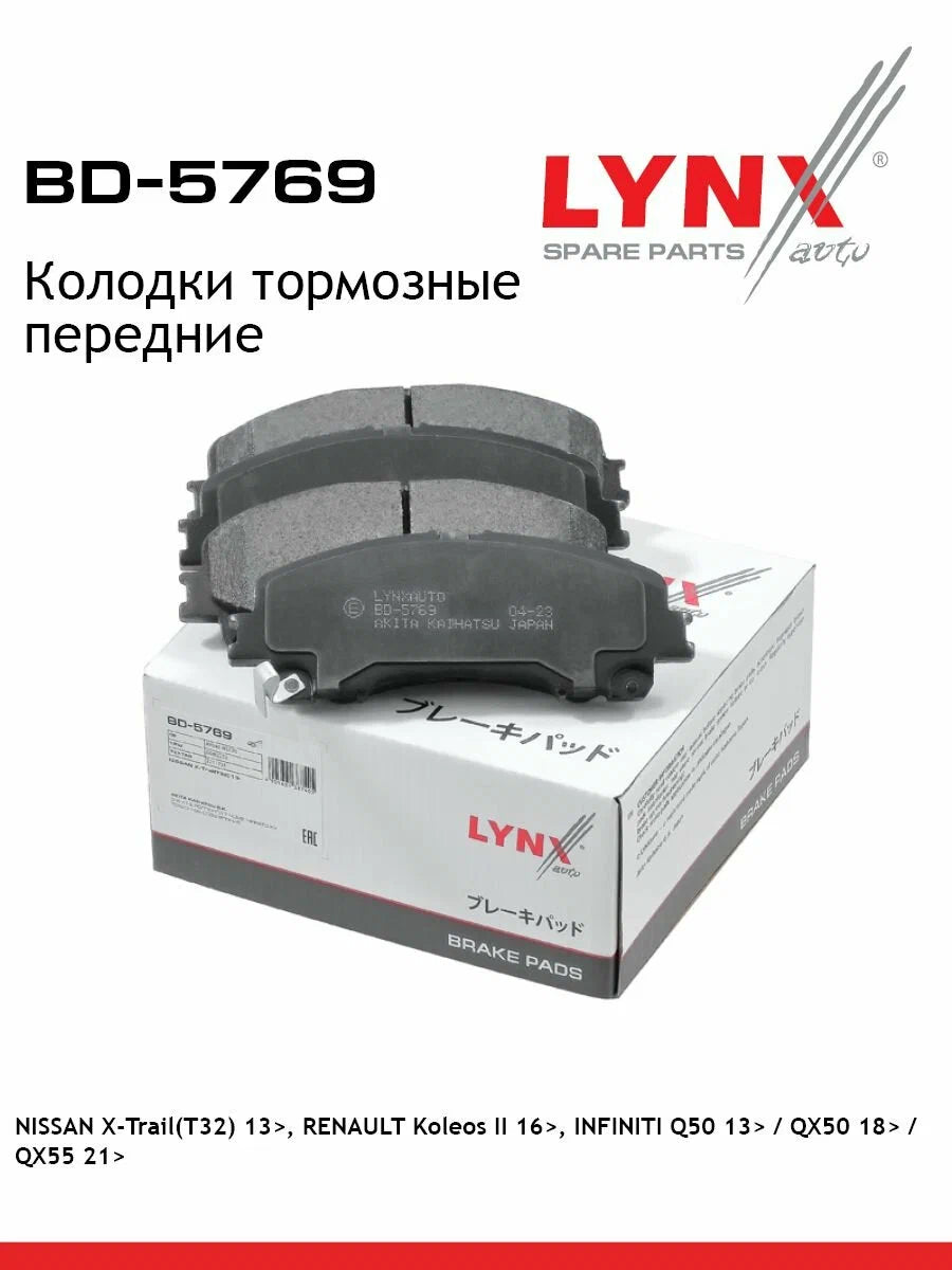 ADAPTER BEARING