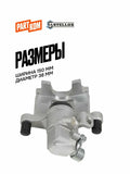 WESBAR auto part
