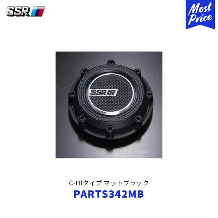 SSR Trail Center Cap - Gloss Finish