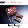 HKS Rotary Applications M-Series Spark Plugs Heat Range 10.5 - Single