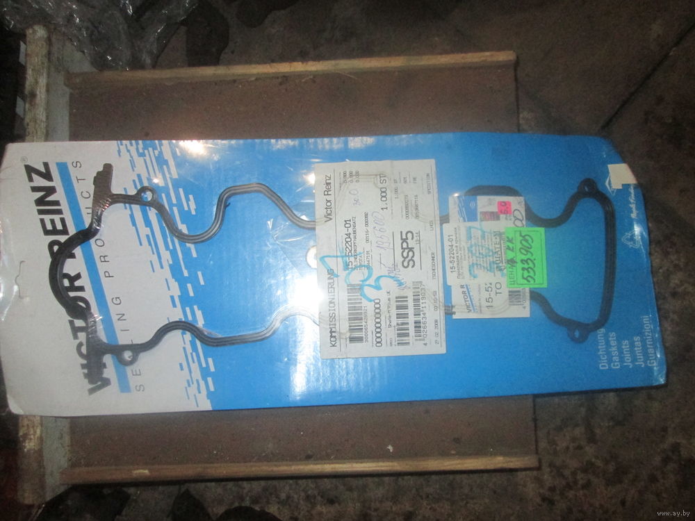 Engine Valve Cover Gasket Set - 15-52204-01