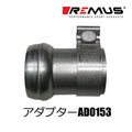 Remus BMW 5 Series F10 Sedan / F11 Touring Adapter