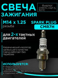 NGK auto part detail