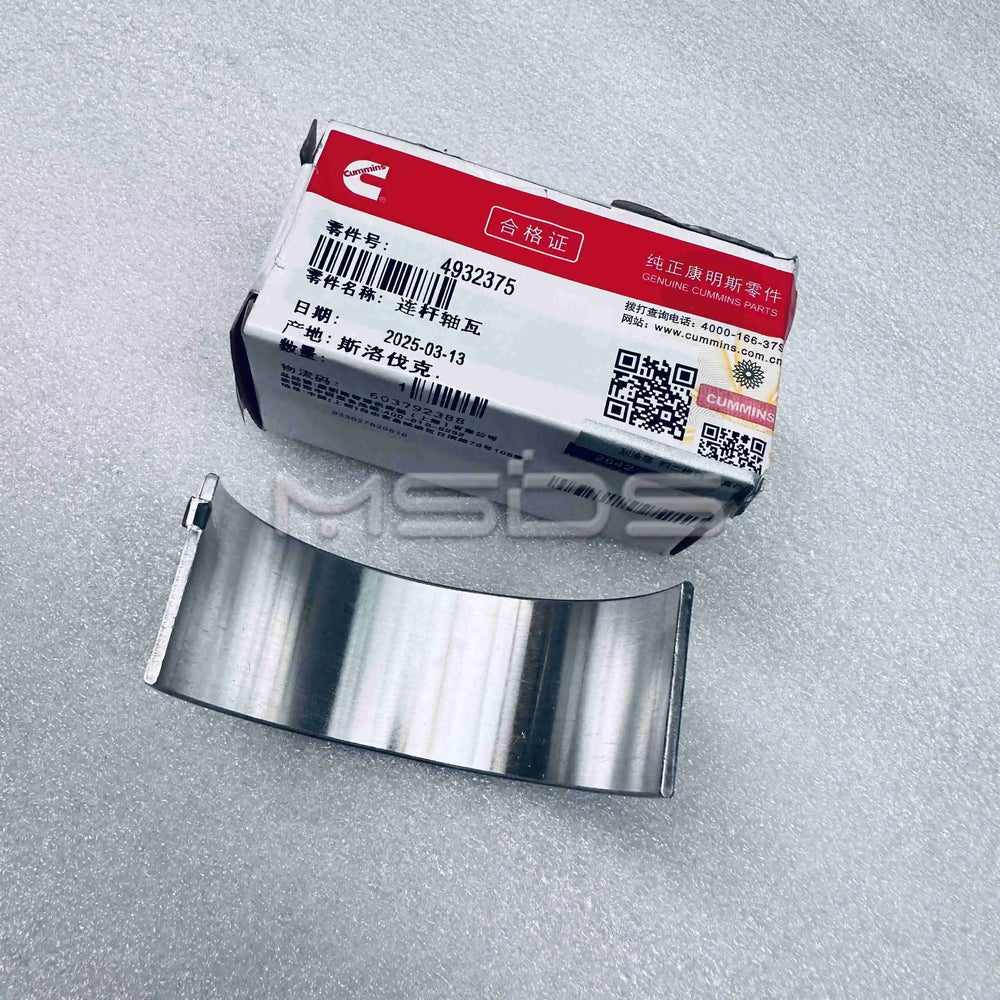 Industrial Injection auto part