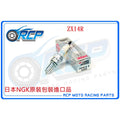 NGK auto part detail
