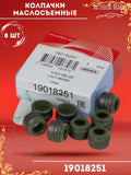 VALVE STEM SEAL