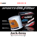 Cusco OIL Filter B 65ID X 65H 3/4-16UNF (SXE10/NCP/ZZW30/SW20/ST/ZZT/NHW)