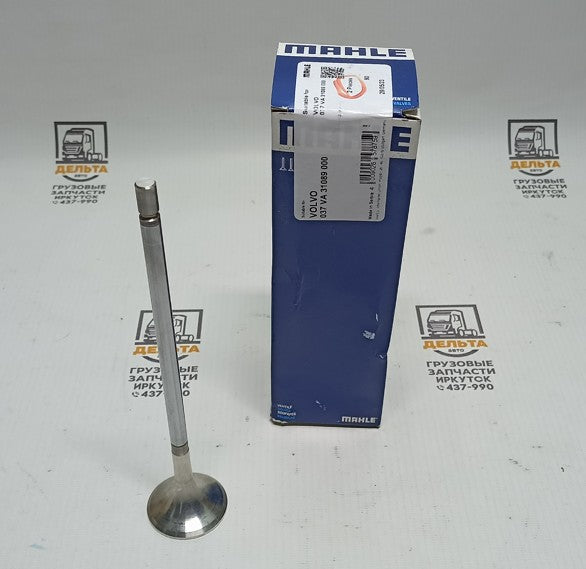 EXHAUST VALVE