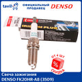 SPARK PLUG IRIDIUM LONG-LIFE