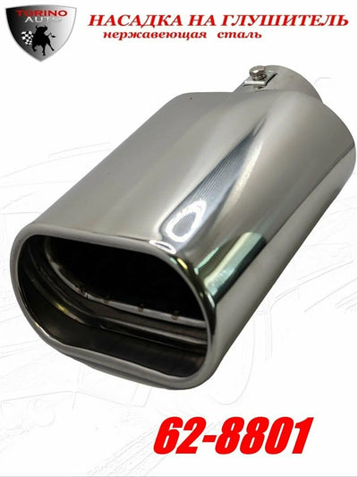 AMERICANAUTO exhaust