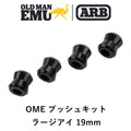 ARB Shock B/Kit-Large Eye 19mmpin