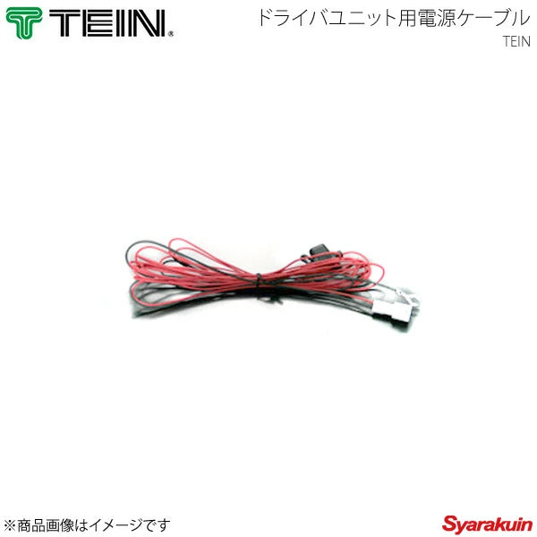 Tein EDFC Active Power Supply Cable 2m *Special Order*