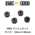 ARB Shock B/Kit-10X60mm Pin-