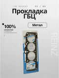 GASKET, CYLINDER HEAD COVER