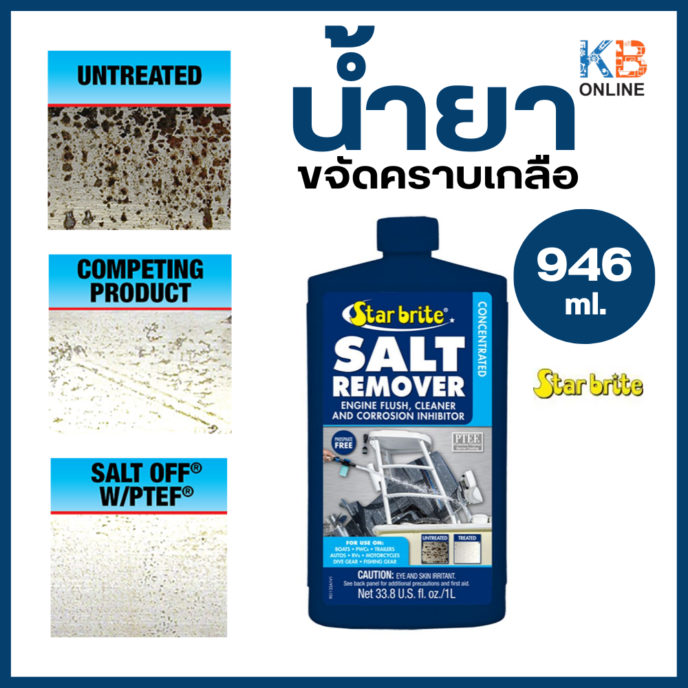 SALT REMOVER CONCENTRATE 32 OZ.