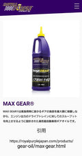 ~(2.2 lbs. 11X3X3)~ Max Gear Oil 85W140 Qt. Bottle*
