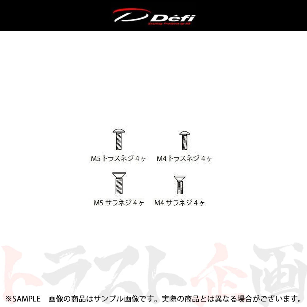 Defi DIN FITTING SCREW