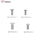 Defi DIN FITTING SCREW