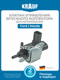 Intake Valve Audi 6.0L Ford 2.8L SeatVW- 2.3L 2.8L 3.2L 6.0L
