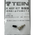 Tein Coilover Click Assembly Kit (includes adjustment screw on top of shock)