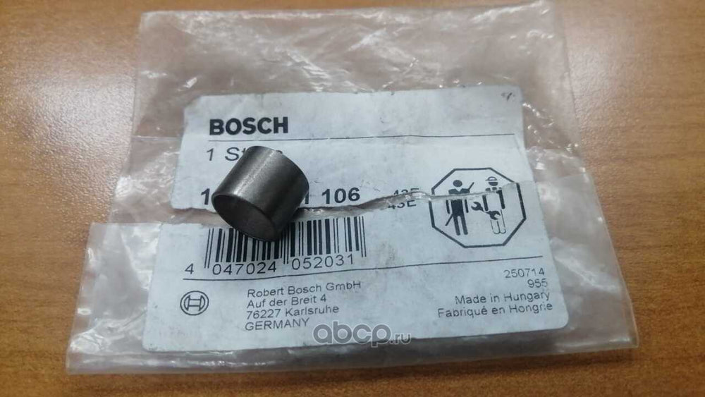 BUSHING