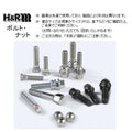 H&R Wheel Bolts Type 14 X 1.25 Length 41mm Type Tapered Head 17mm - Black