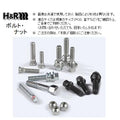 H&R Wheel Bolts Type 14 X 1.25 Length 48mm Type Tapered Head 17mm - Black