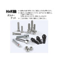 H&R Wheel Bolts Type 14 X 1.25 Length 39mm Type Tapered Head 17mm - Black