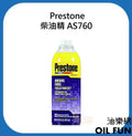 DIESEL FUEL TREATMENT
