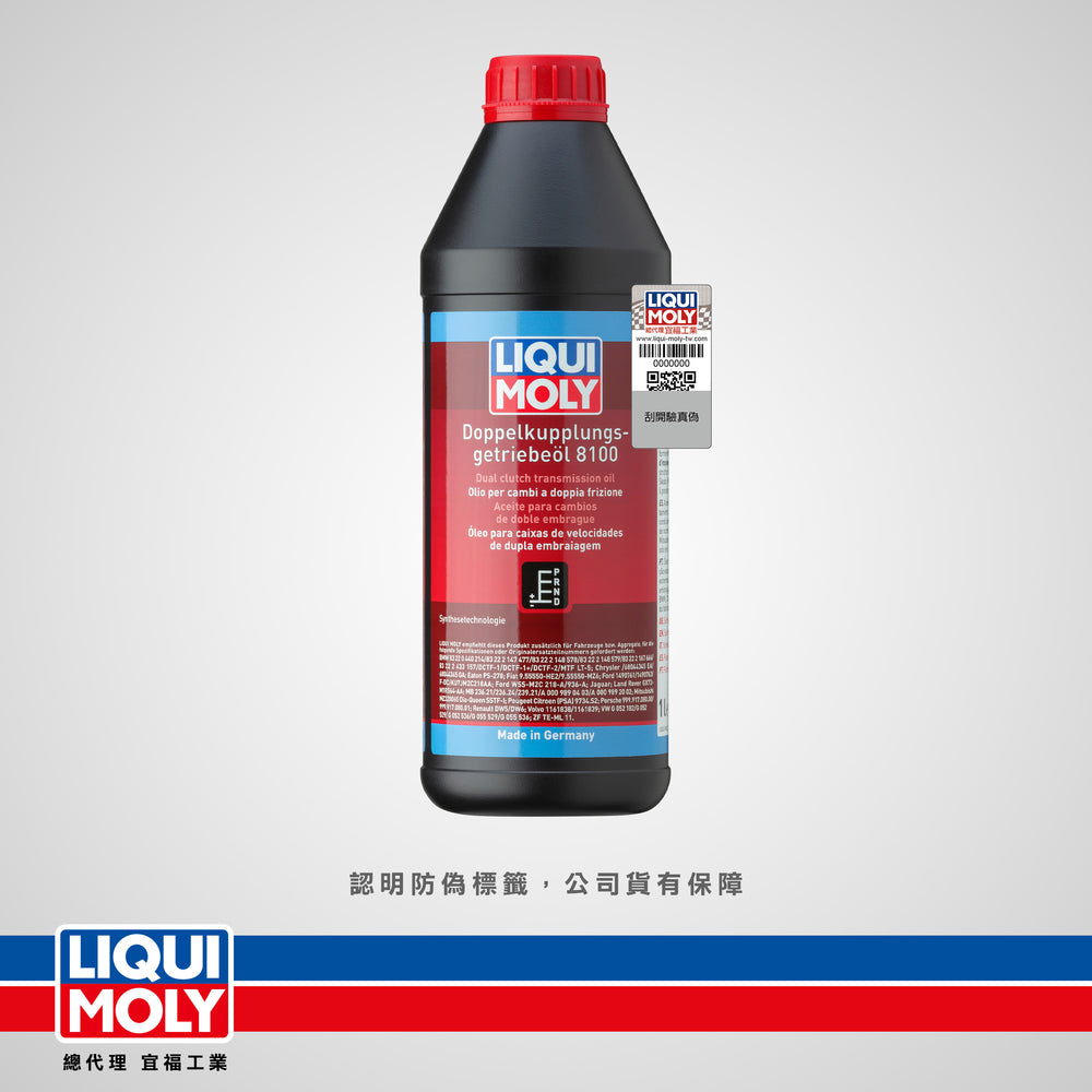 8100 Dual Clutch Gear Oil