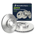 Front Brake Disc