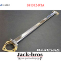 Aluminum 2-Point Strut Bar