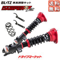 ZZ-R Full Length Adjustable Coilover Kit