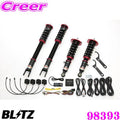 ZZ-R DSC Plus Coilover Suspension Set