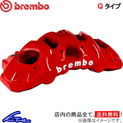 Front 4-Piston Brake Kit with 412x38mm Discs