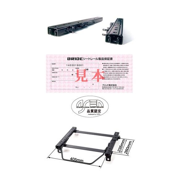 RO Type Seat Rail