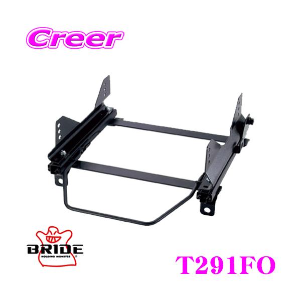 Super FO Type Right Side Seat Rail