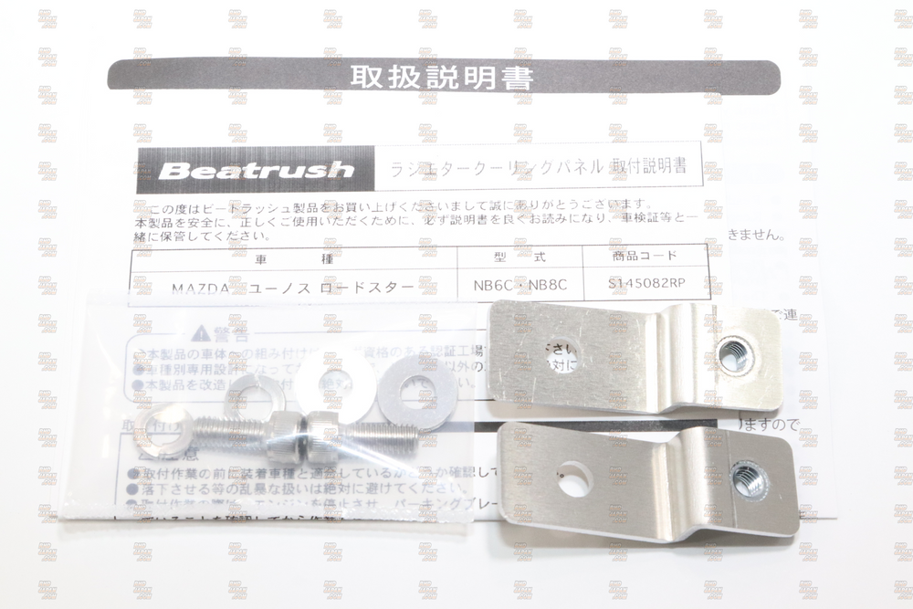Gold Alumite 1.2mm Bolt-On Panel