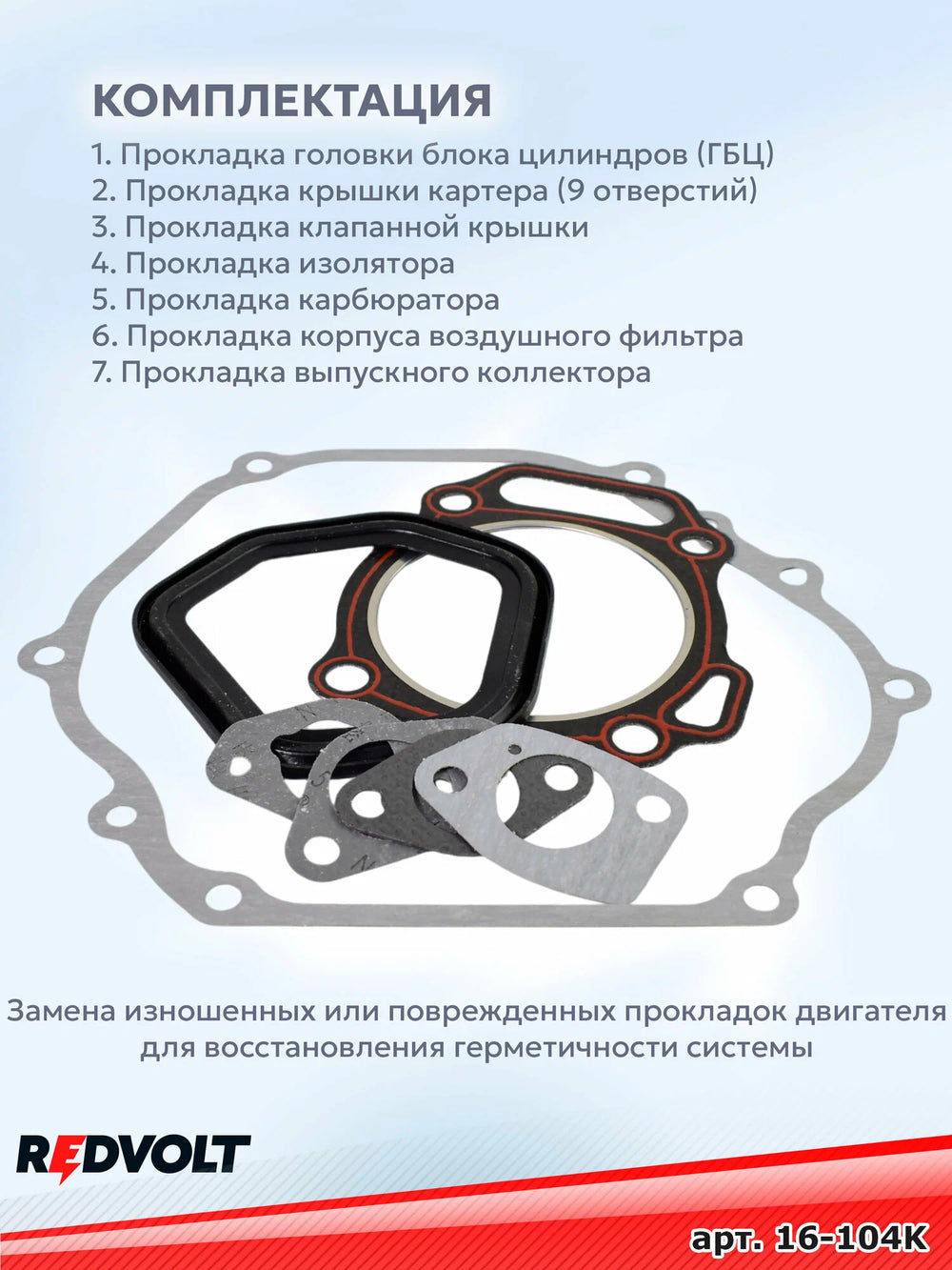 Cylinder Head Cover Gasket Set