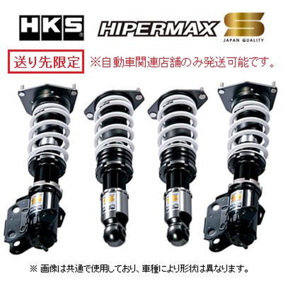HIPERMAX S Series Adjustable Coilover
