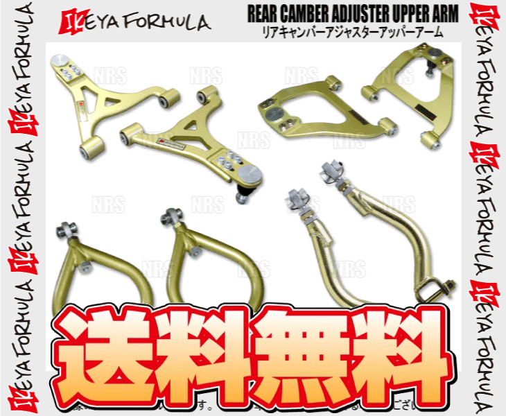 Formula Camber Adjuster