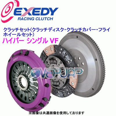225mm Clutch Kit