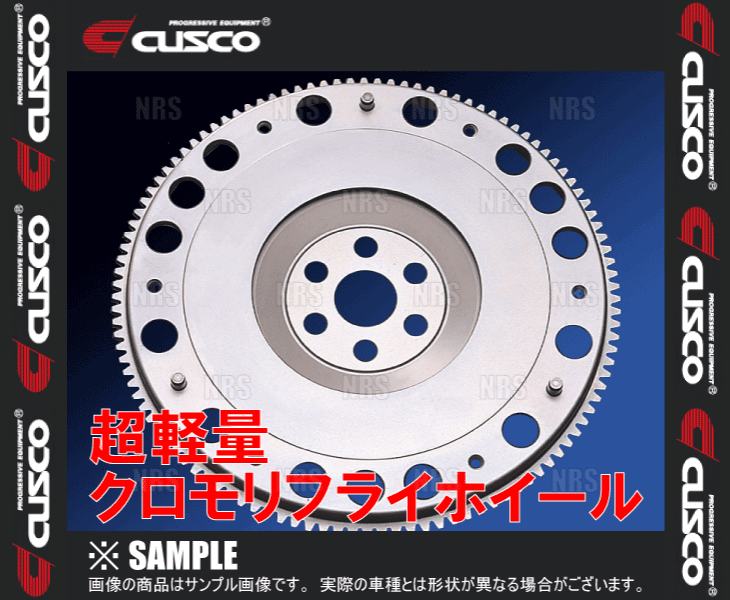 240mm Chromoly Flywheel